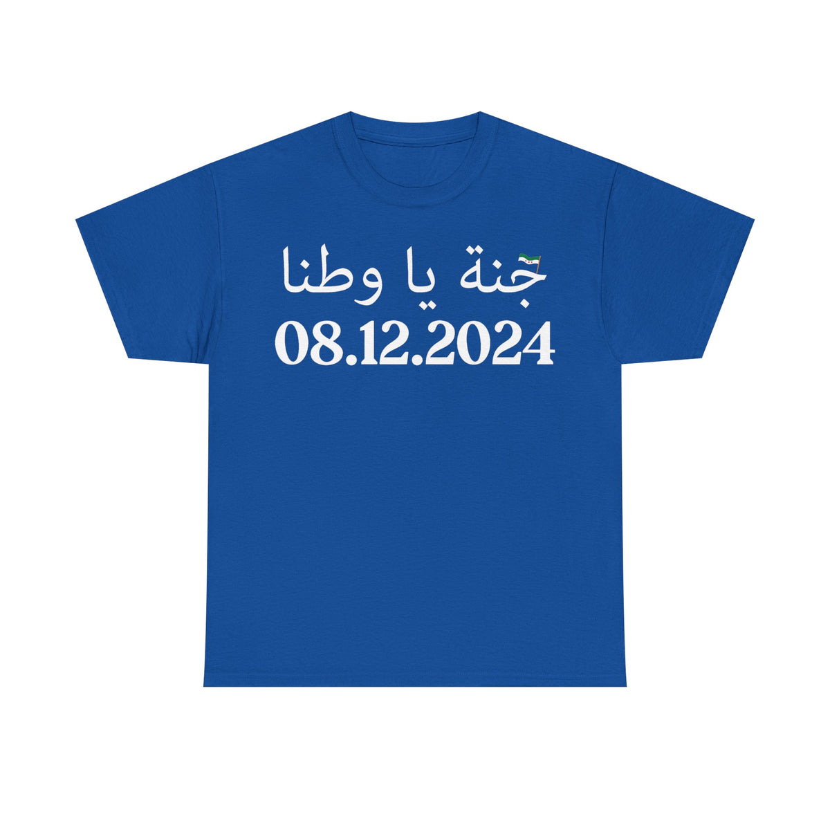 Syria Syrien Wappen Flagge Heimat Sport Fan Geschenkidee - Unisex T-Shirt