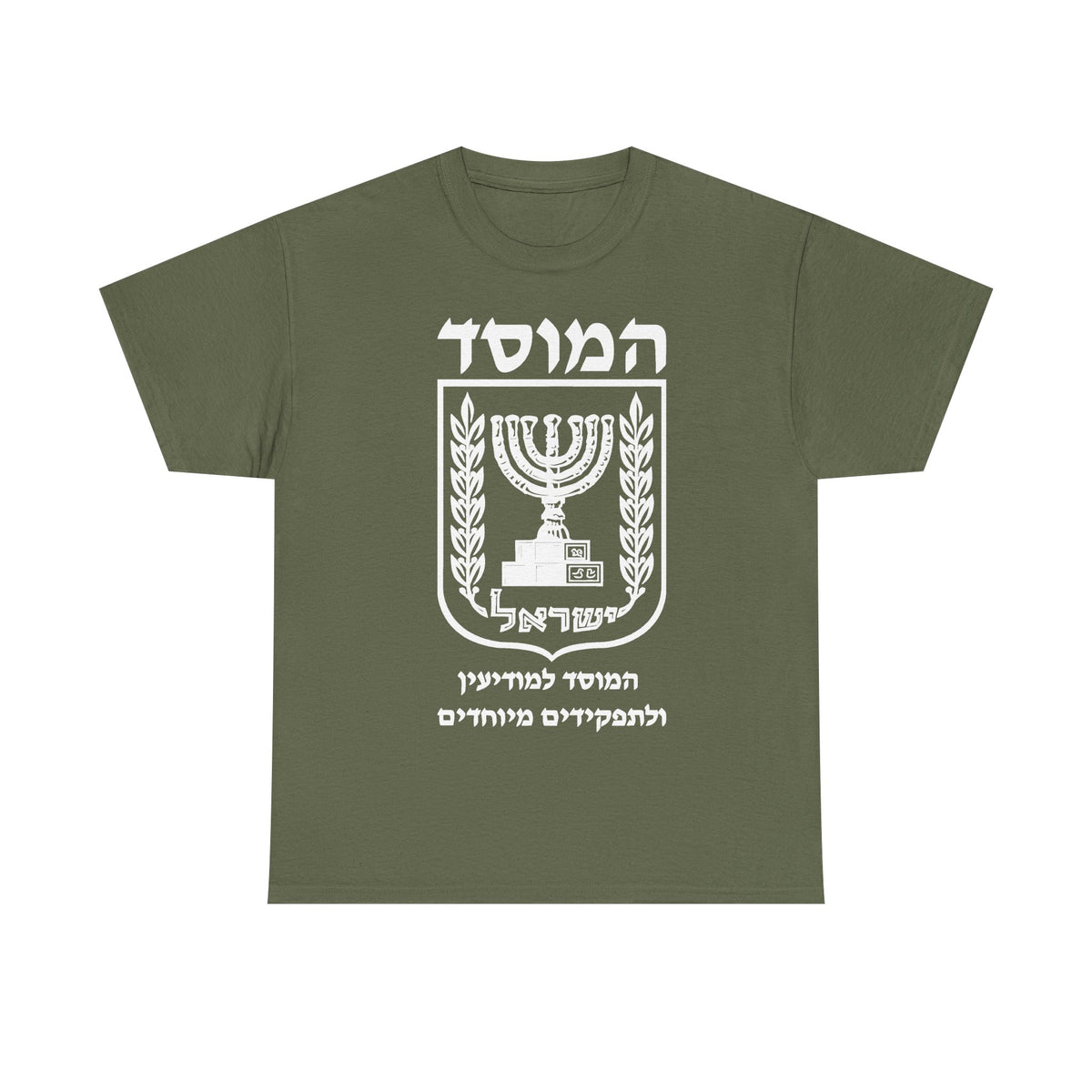 Israel Wappen Flagge Fan Geschenkidee Fashion - Unisex T-Shirt