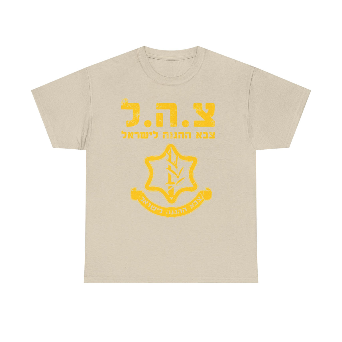 Israel Wappen Flagge Fan Geschenkidee Fashion - Unisex T-Shirt