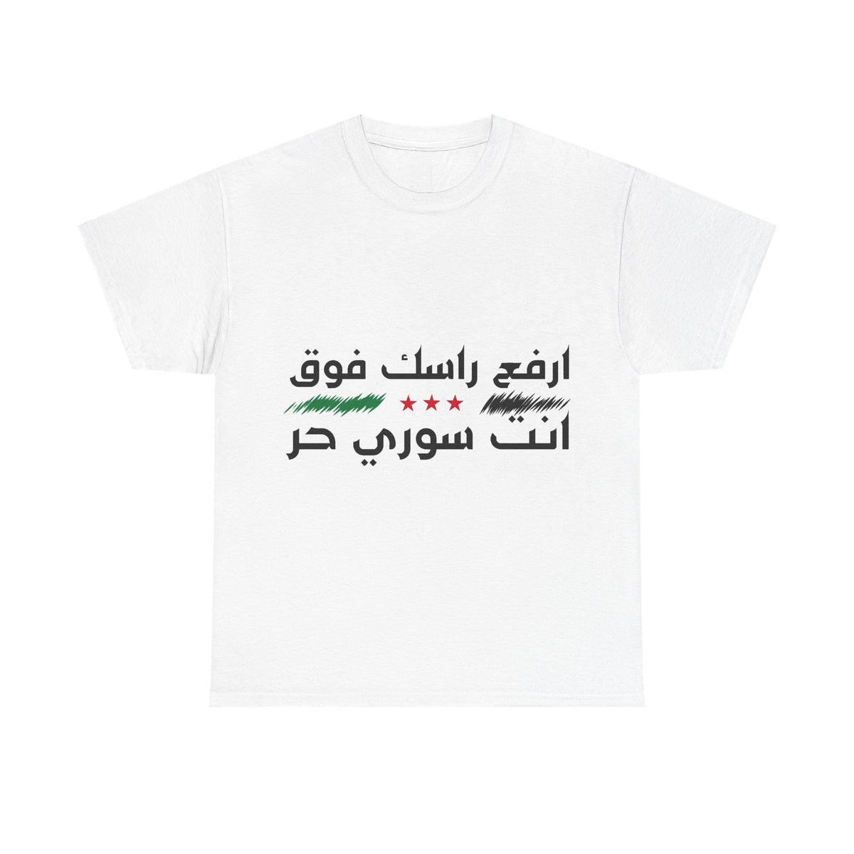 Syria Syrien Wappen Flagge Heimat Sport Fan Geschenkidee - Unisex T-Shirt