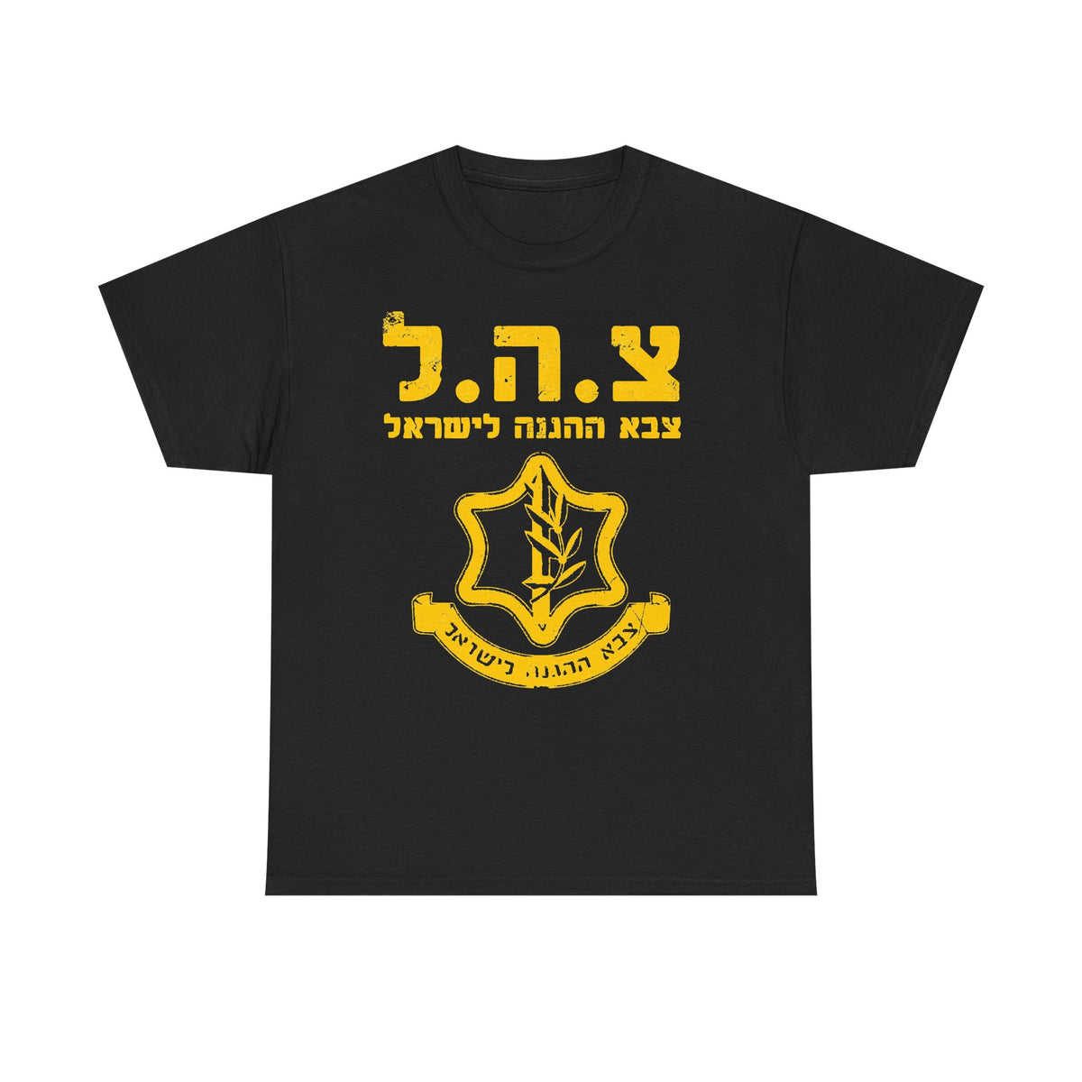 Israel Wappen Flagge Fan Geschenkidee Fashion - Unisex T-Shirt