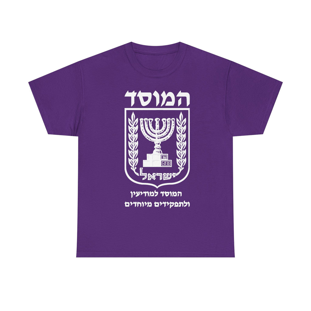 Israel Wappen Flagge Fan Geschenkidee Fashion - Unisex T-Shirt