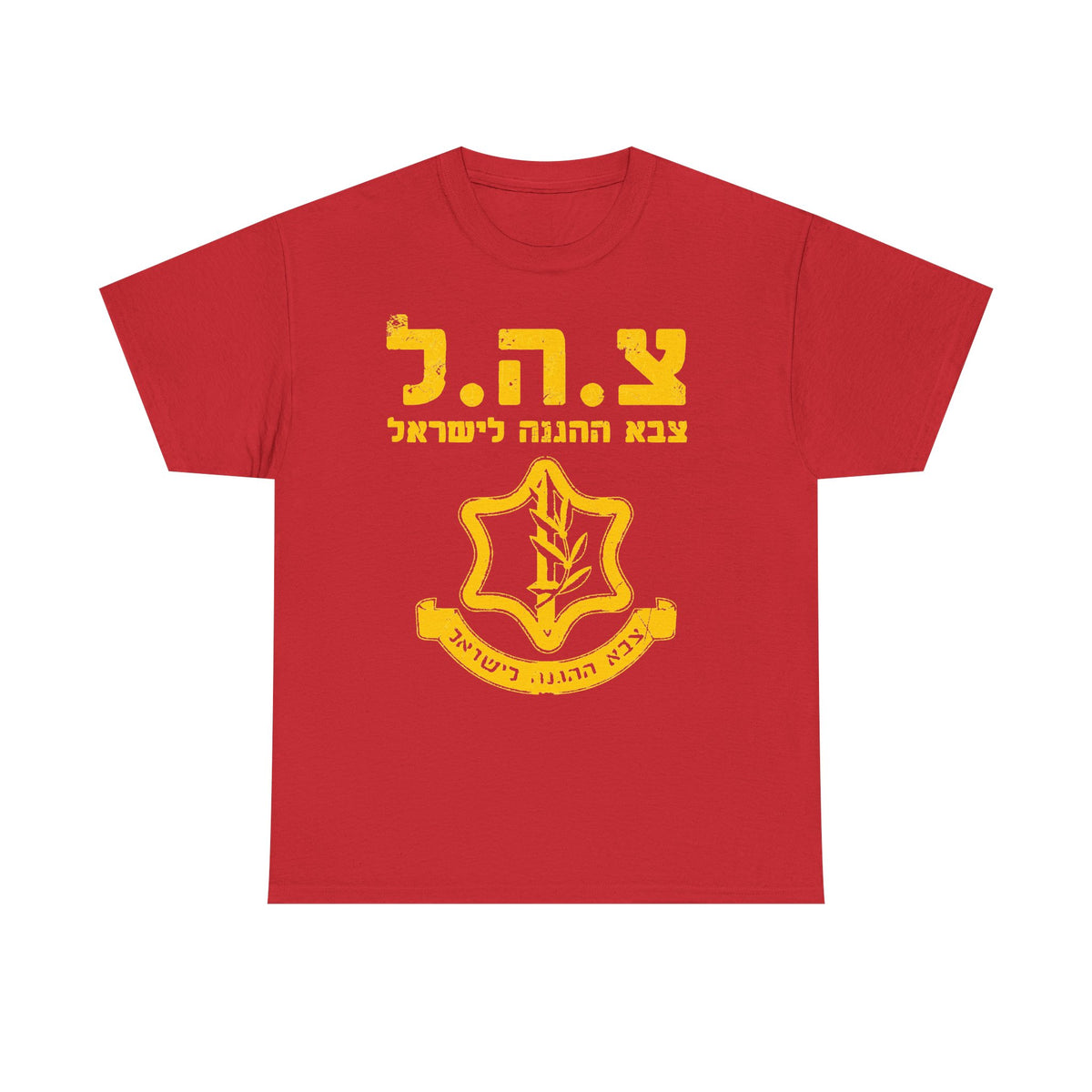 Israel Wappen Flagge Fan Geschenkidee Fashion - Unisex T-Shirt