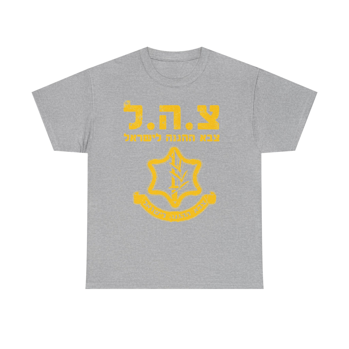 Israel Wappen Flagge Fan Geschenkidee Fashion - Unisex T-Shirt