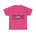 Syria Syrien Wappen Flagge Heimat Sport Fan Geschenkidee - Unisex T-Shirt