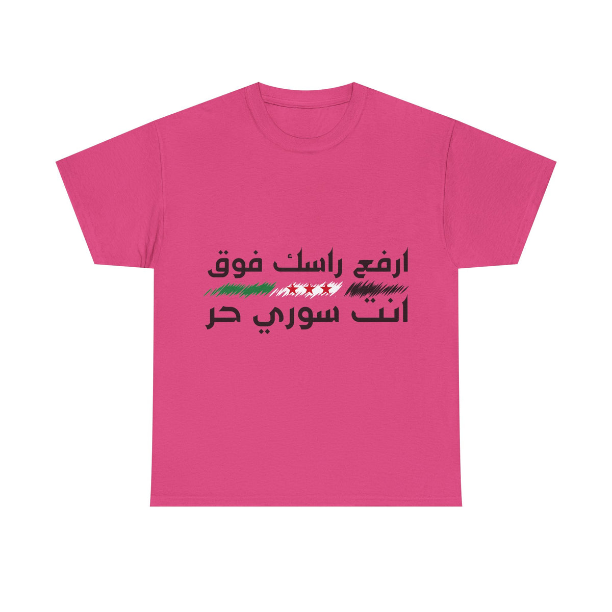 Syria Syrien Wappen Flagge Heimat Sport Fan Geschenkidee - Unisex T-Shirt
