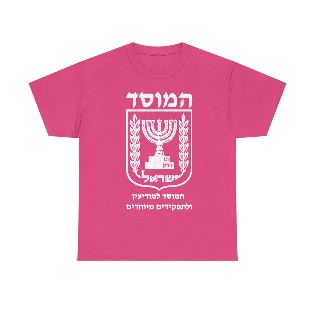 Israel Wappen Flagge Fan Geschenkidee Fashion - Unisex T-Shirt