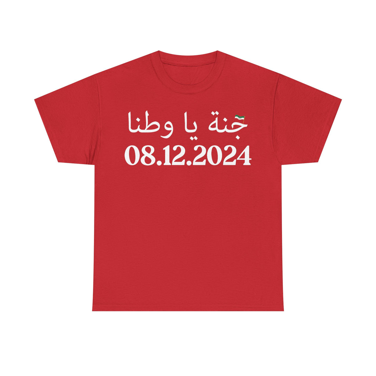 Syria Syrien Wappen Flagge Heimat Sport Fan Geschenkidee - Unisex T-Shirt