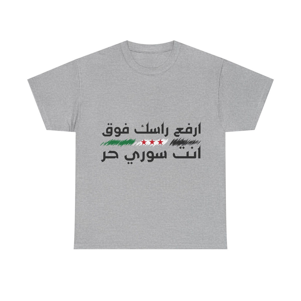 Syria Syrien Wappen Flagge Heimat Sport Fan Geschenkidee - Unisex T-Shirt