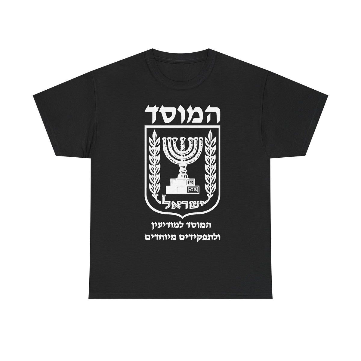 Israel Wappen Flagge Fan Geschenkidee Fashion - Unisex T-Shirt
