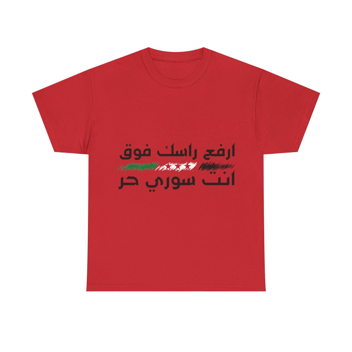Syria Syrien Wappen Flagge Heimat Sport Fan Geschenkidee - Unisex T-Shirt