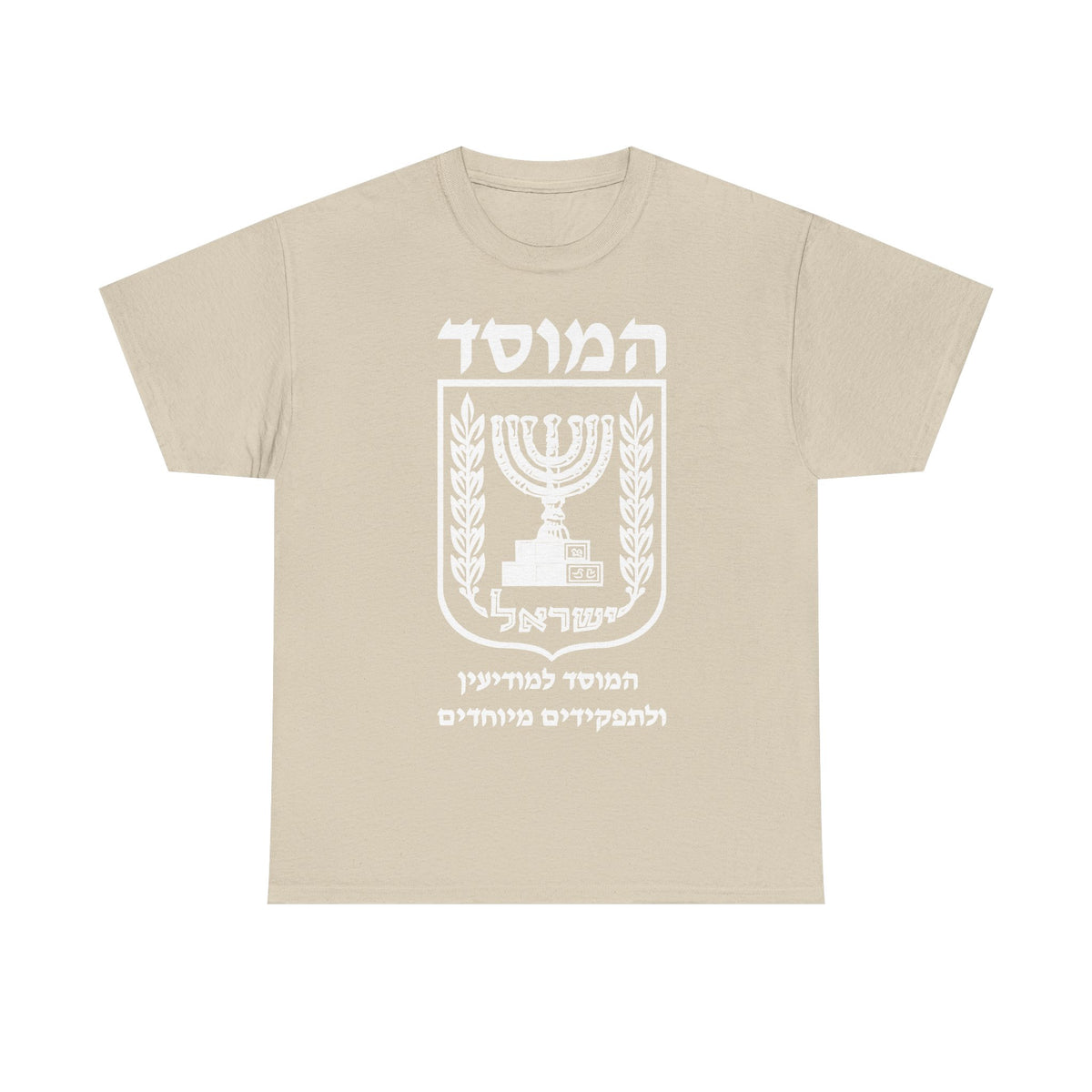 Israel Wappen Flagge Fan Geschenkidee Fashion - Unisex T-Shirt