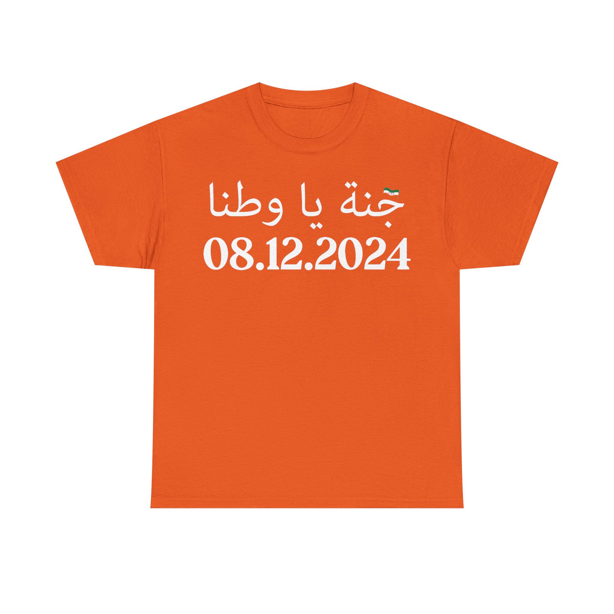Syria Syrien Wappen Flagge Heimat Sport Fan Geschenkidee - Unisex T-Shirt