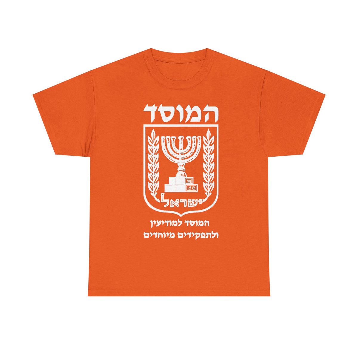 Israel Wappen Flagge Fan Geschenkidee Fashion - Unisex T-Shirt