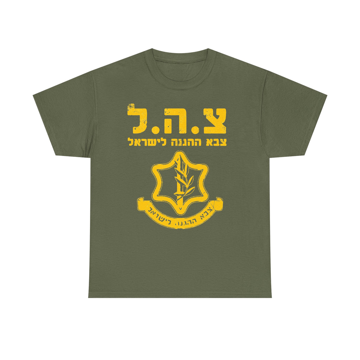 Israel Wappen Flagge Fan Geschenkidee Fashion - Unisex T-Shirt