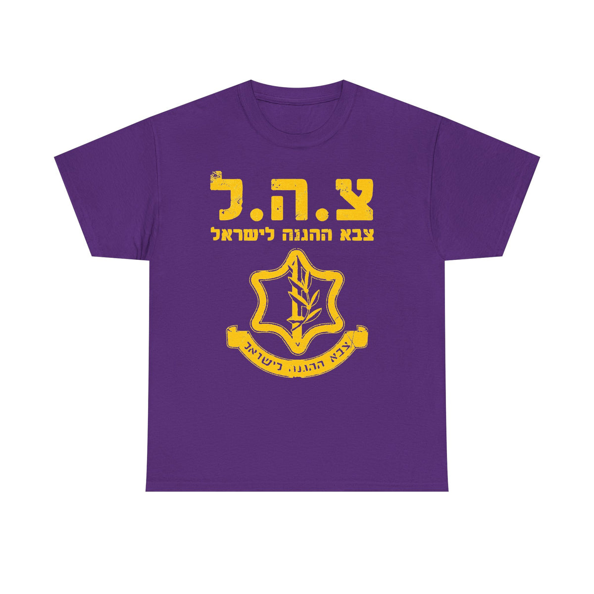 Israel Wappen Flagge Fan Geschenkidee Fashion - Unisex T-Shirt