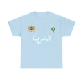 Marokko Maroc Edel Doppel Wappen Fan Fußball - Unisex T-Shirt