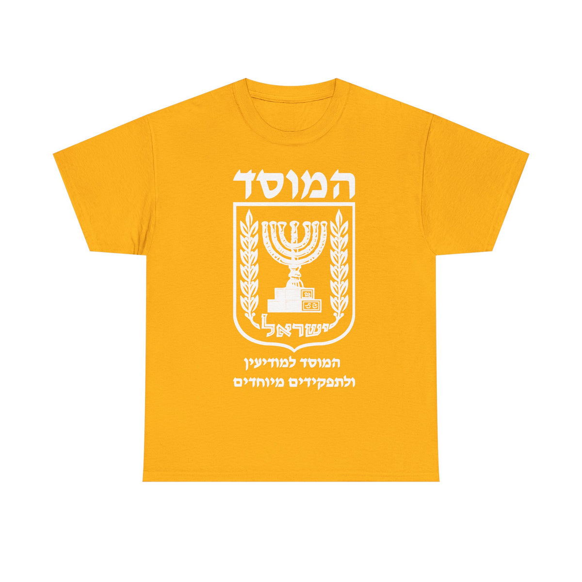 Israel Wappen Flagge Fan Geschenkidee Fashion - Unisex T-Shirt