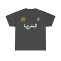 Marokko Wappen Morocco Flagge Stolz Fußball Fan Sport FGeschenkidee - Unisex T-Shirt