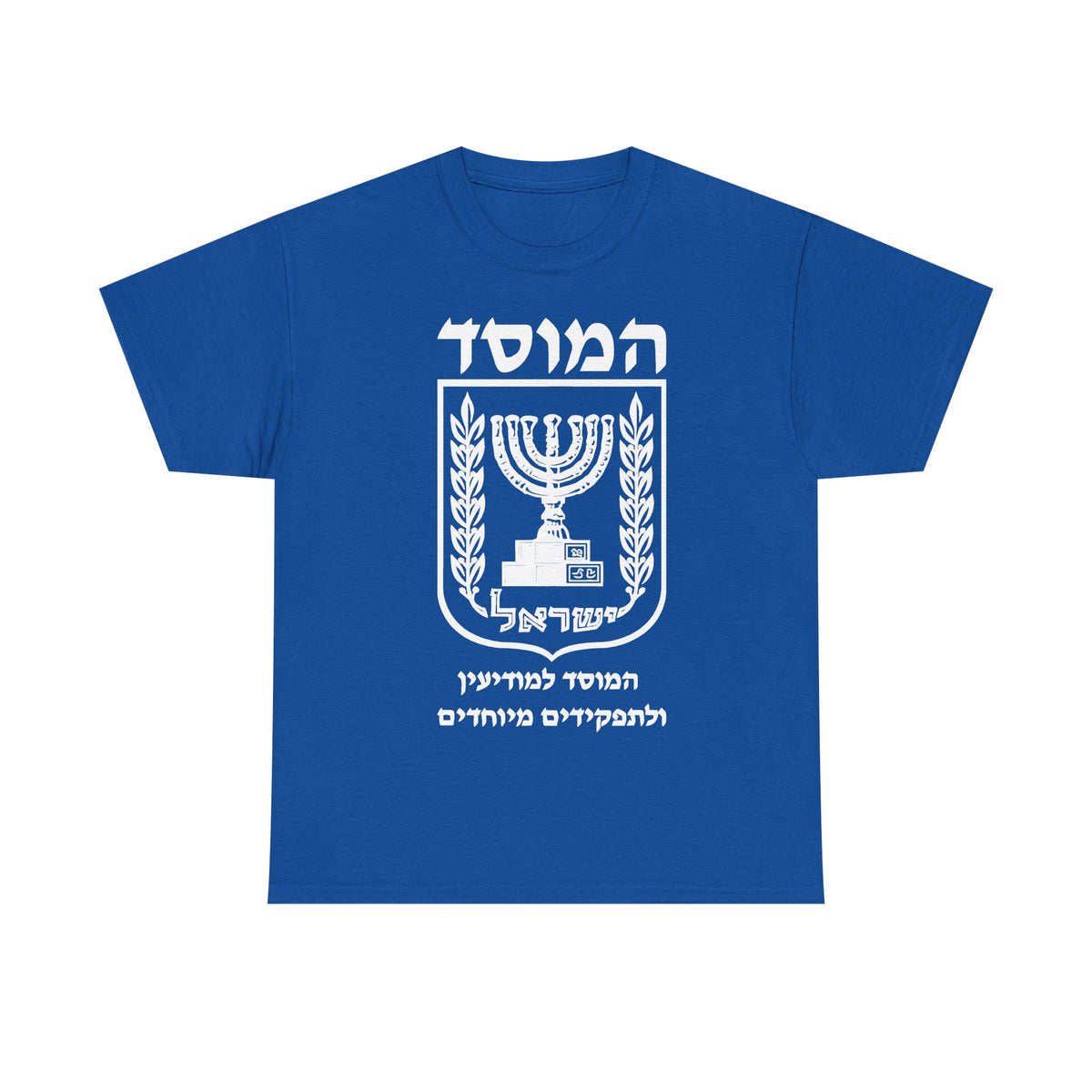Israel Wappen Flagge Fan Geschenkidee Fashion - Unisex T-Shirt