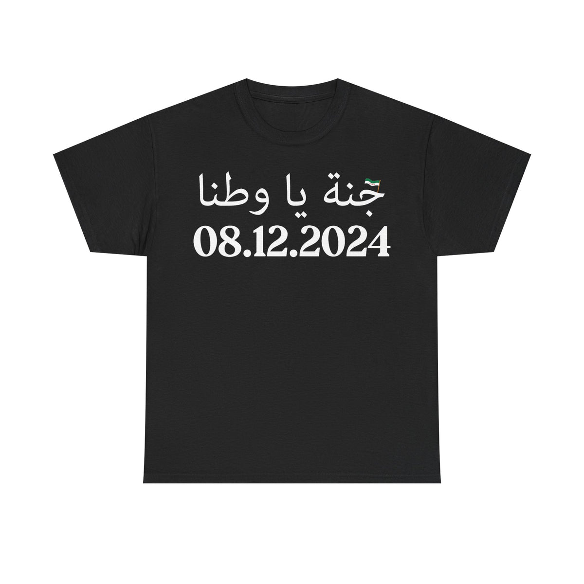 Syria Syrien Wappen Flagge Heimat Sport Fan Geschenkidee - Unisex T-Shirt