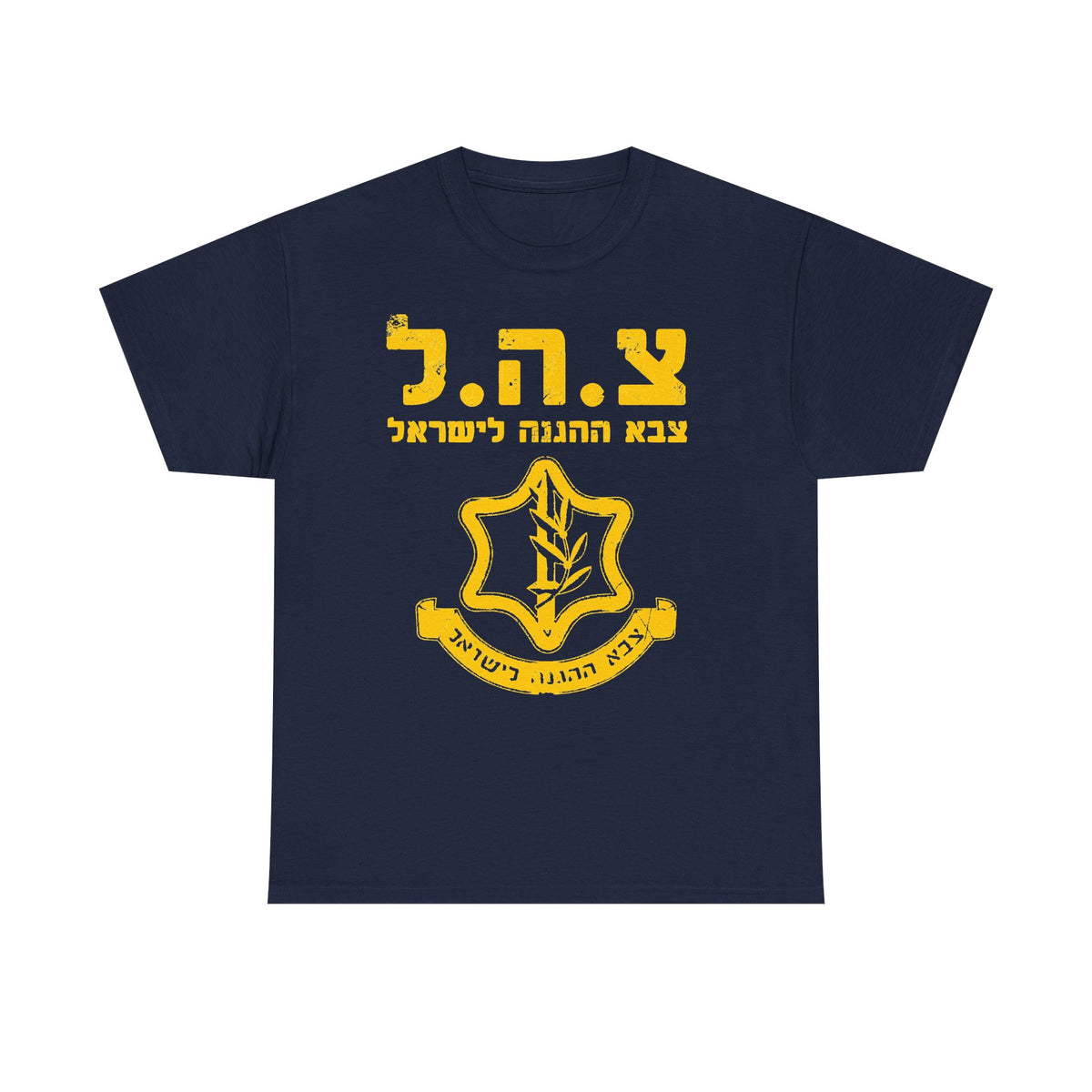 Israel Wappen Flagge Fan Geschenkidee Fashion - Unisex T-Shirt
