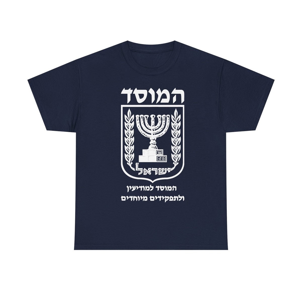 Israel Wappen Flagge Fan Geschenkidee Fashion - Unisex T-Shirt