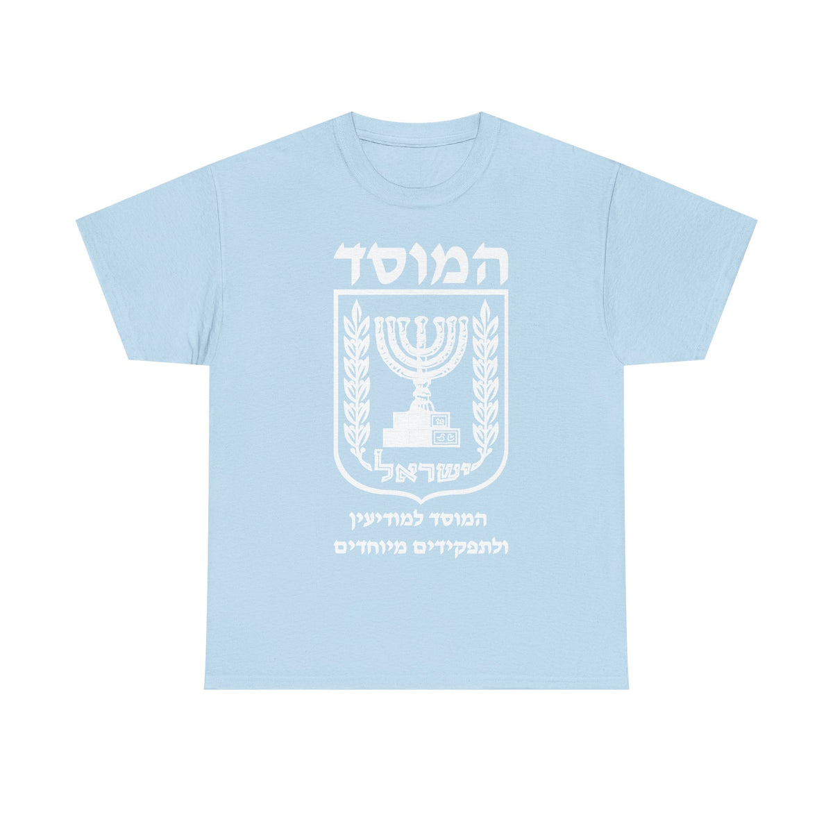 Israel Wappen Flagge Fan Geschenkidee Fashion - Unisex T-Shirt