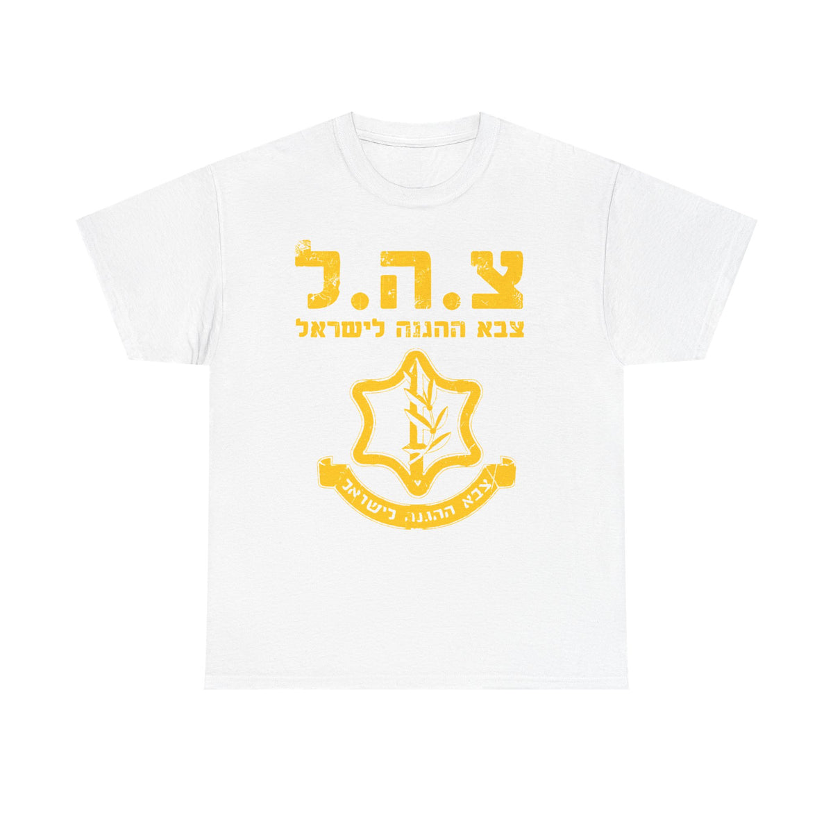 Israel Wappen Flagge Fan Geschenkidee Fashion - Unisex T-Shirt