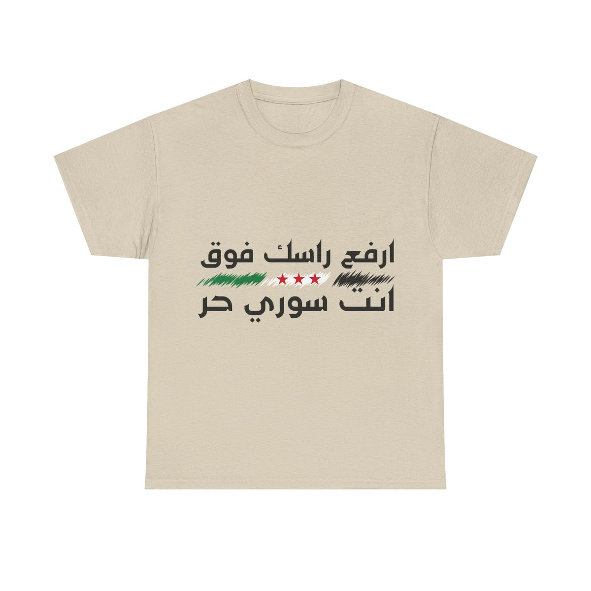 Syria Syrien Wappen Flagge Heimat Sport Fan Geschenkidee - Unisex T-Shirt