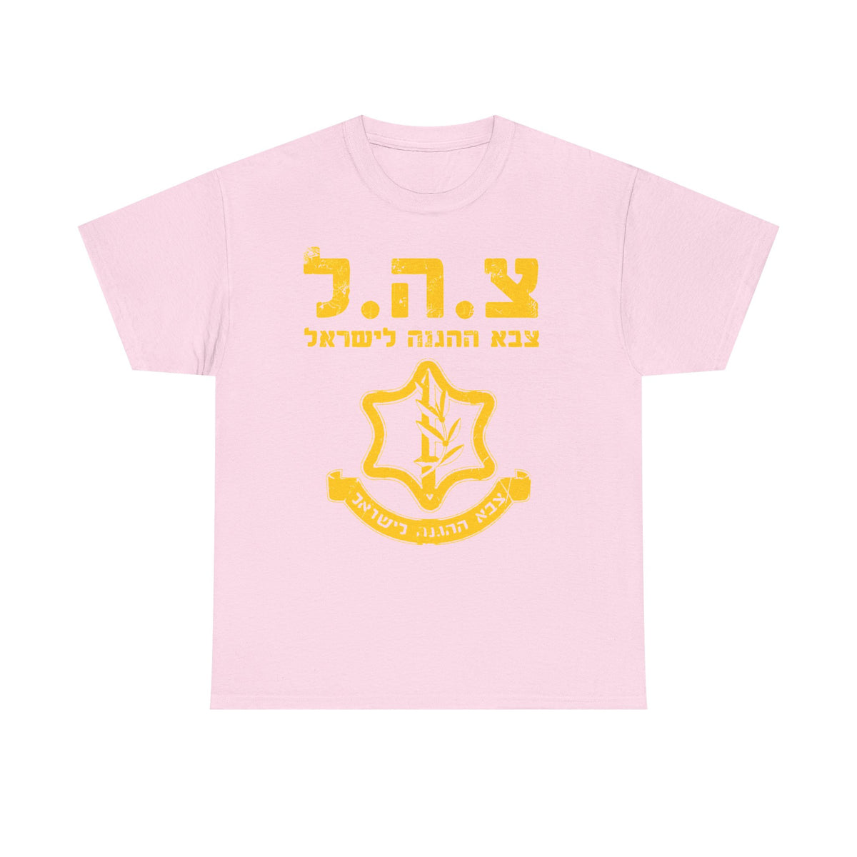 Israel Wappen Flagge Fan Geschenkidee Fashion - Unisex T-Shirt