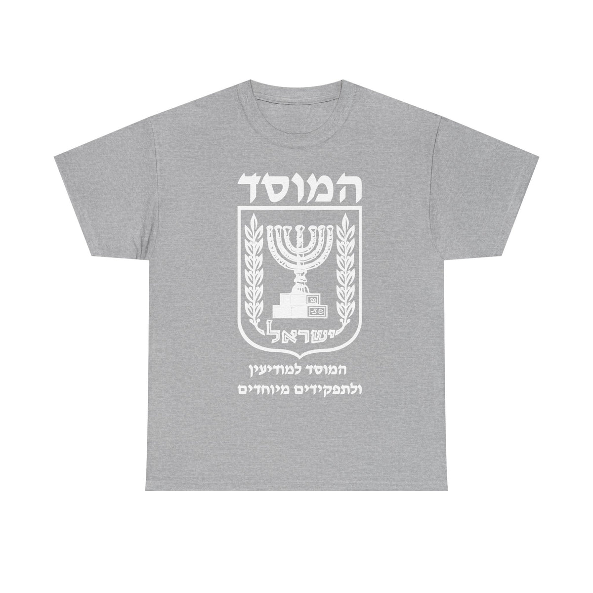 Israel Wappen Flagge Fan Geschenkidee Fashion - Unisex T-Shirt