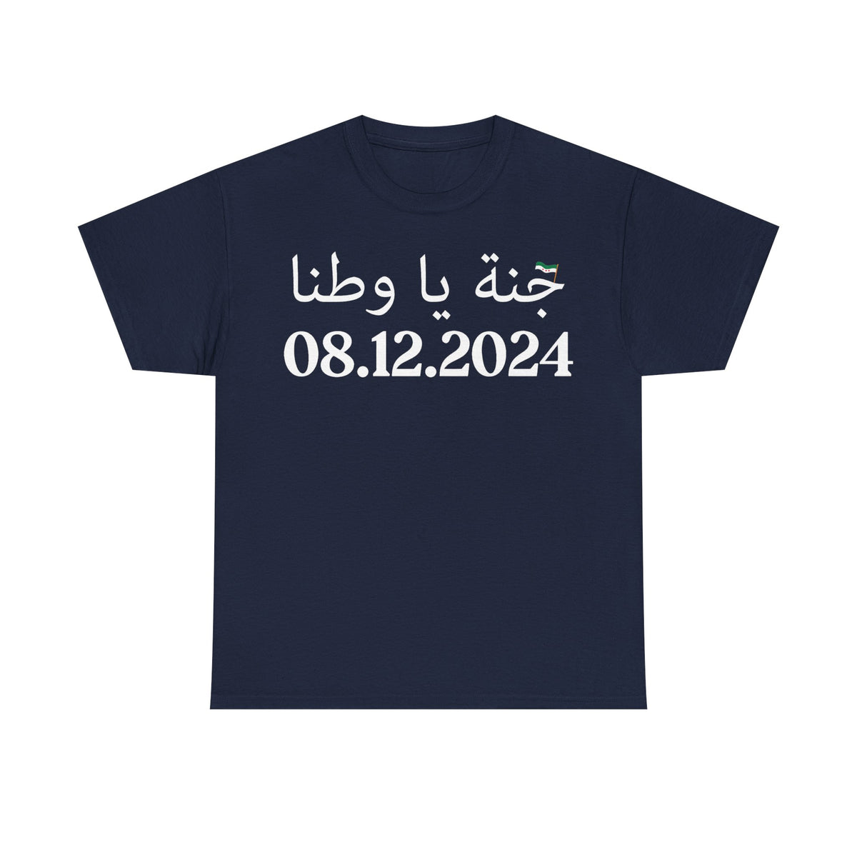 Syria Syrien Wappen Flagge Heimat Sport Fan Geschenkidee - Unisex T-Shirt