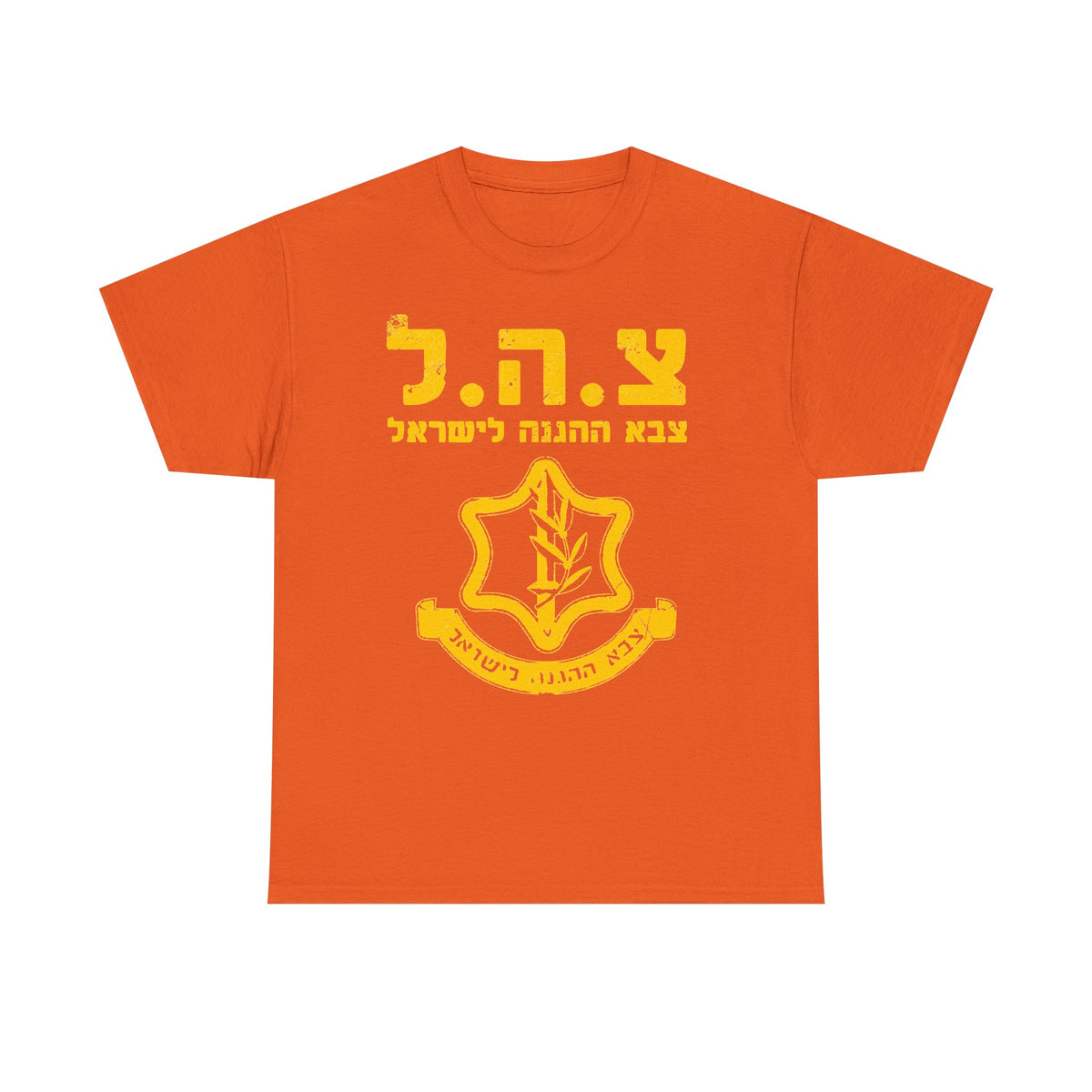 Israel Wappen Flagge Fan Geschenkidee Fashion - Unisex T-Shirt