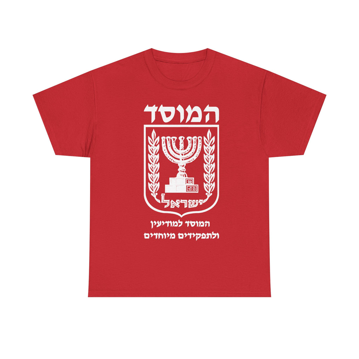 Israel Wappen Flagge Fan Geschenkidee Fashion - Unisex T-Shirt